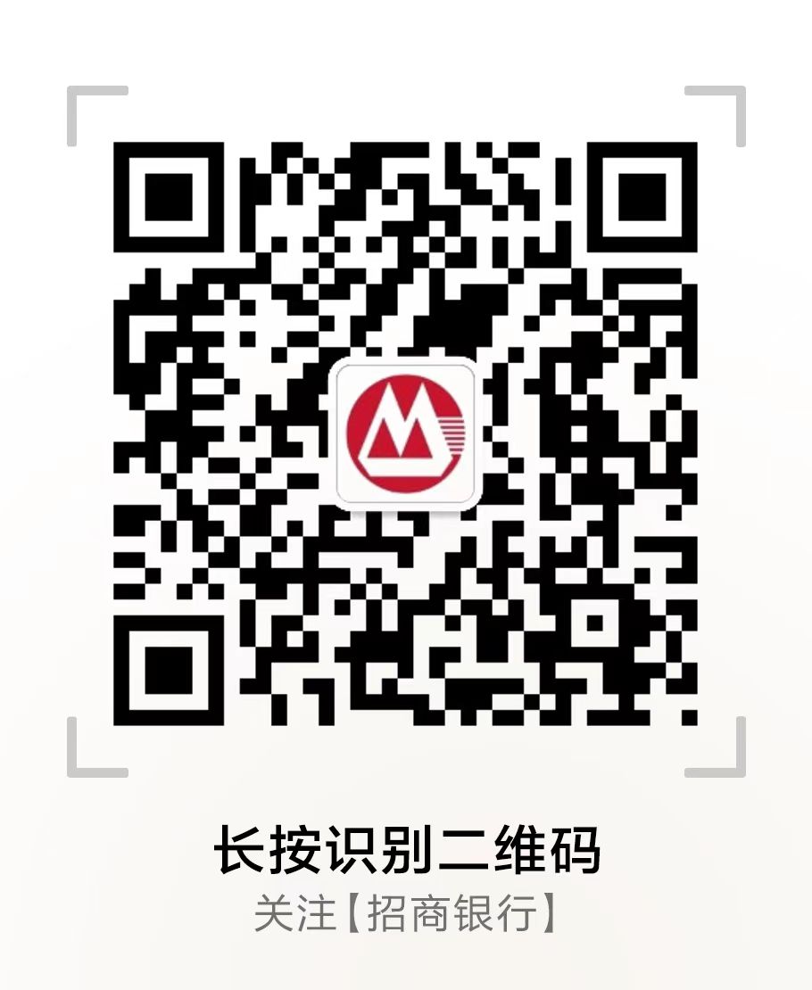 招商银行微信服务号二维码
