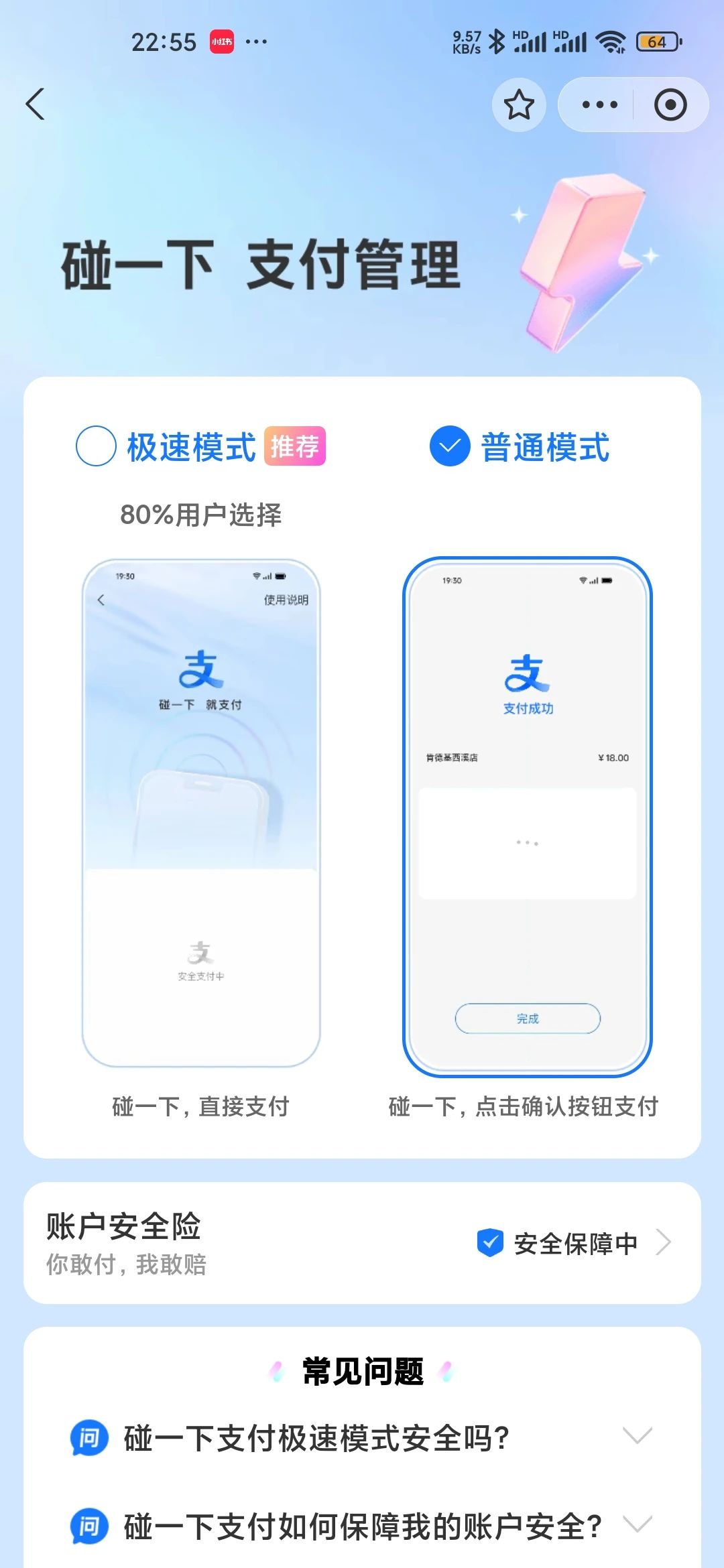 没网不能用支付宝碰一下?那是你姿势不对_科技_煮酒论科技zhujiulunkeji,走进科技世界,探索科技奥秘
