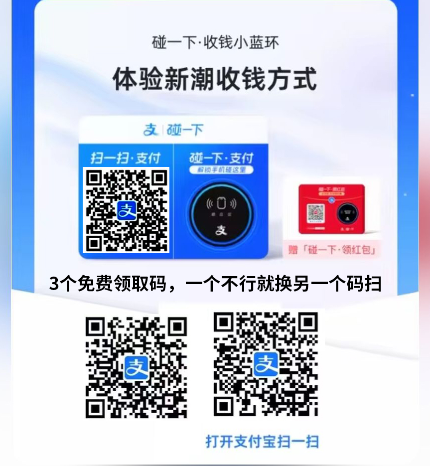 免费领取小蓝环