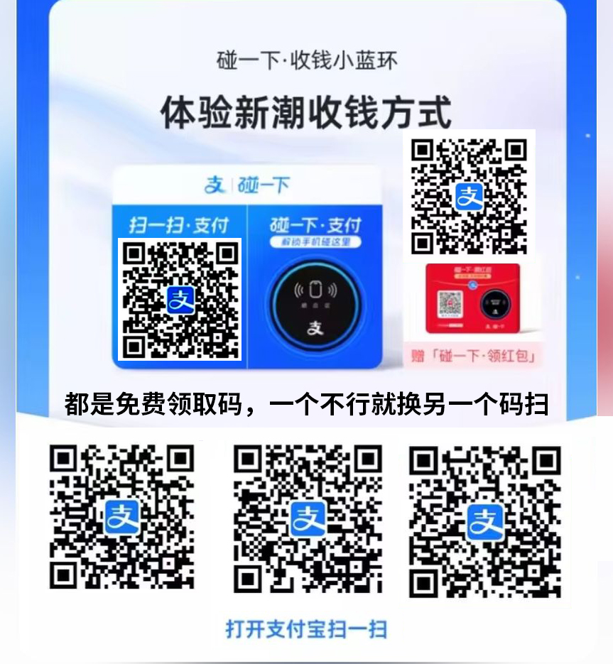 免费领取小蓝环